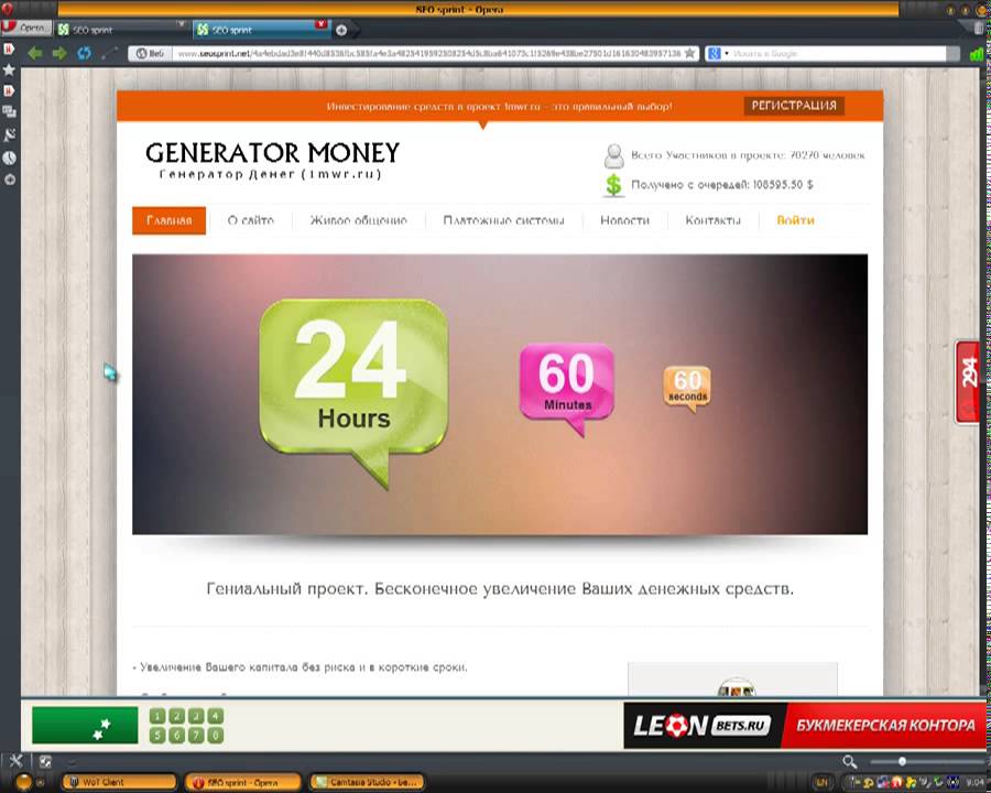 Money 1 час