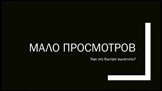Заработок на канале youtube. Как делать деньги за просмотр видео на ютубе (часть 1) Заработок на канале youtube. Как делать деньги за просмотр видео на ютубе (часть 1)