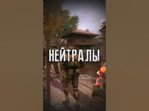 Что если пойти на Кордон в Сталкер Зов Припяти #Shorts - YouTube