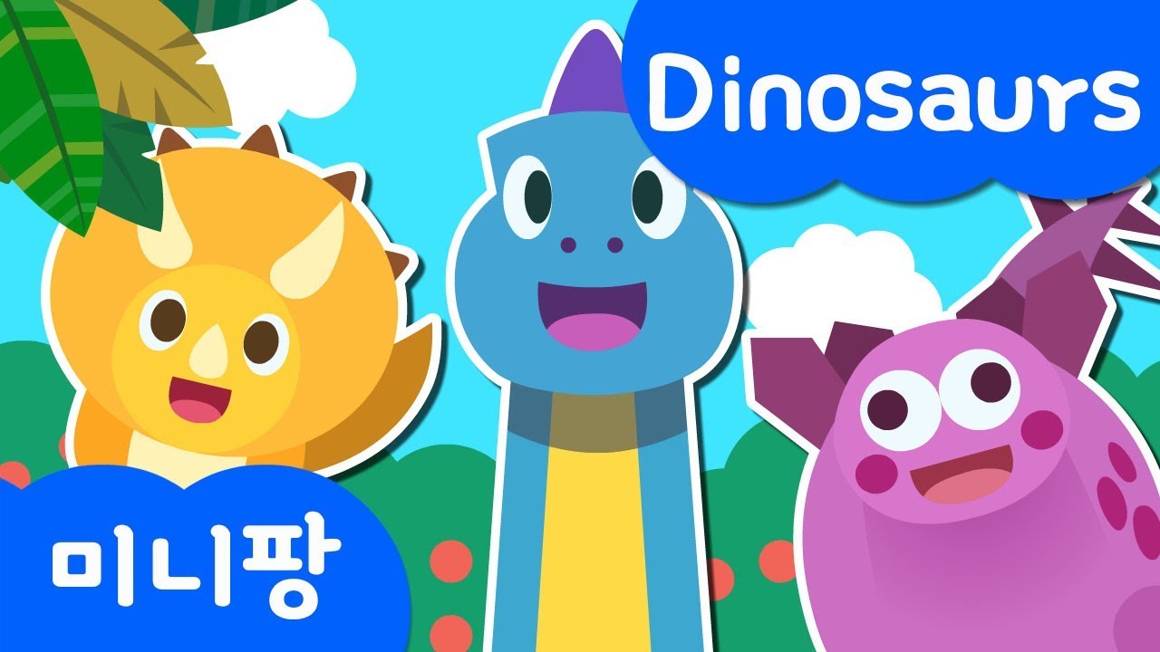 Dino Song | 공룡삼총사 | ABC미니특공대 | 공룡 동요 | 미니팡TV 율동동요♬