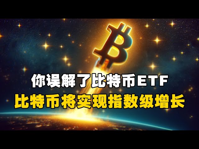 🔥你误解了比特币ETF！😲比特币将实现指数级增长！？ - Michael Saylor #OKX交易所 #欧易web3钱包 class=