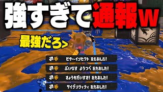 【運営マジでありがとう】毎日ロングブラスター1556日目 スプラ2のロングは結構辛かったけど3になって最強になってくれて嬉しいよ！あとはカスタムにテイオウとスプボムが付くだけ！幸せ【スプラトゥーン3】