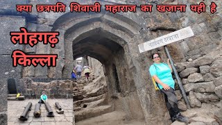 Lohagad Fort History In Hindi लहगढ कल Ch. Shivaji Maharaj Place To Visit Lonavala