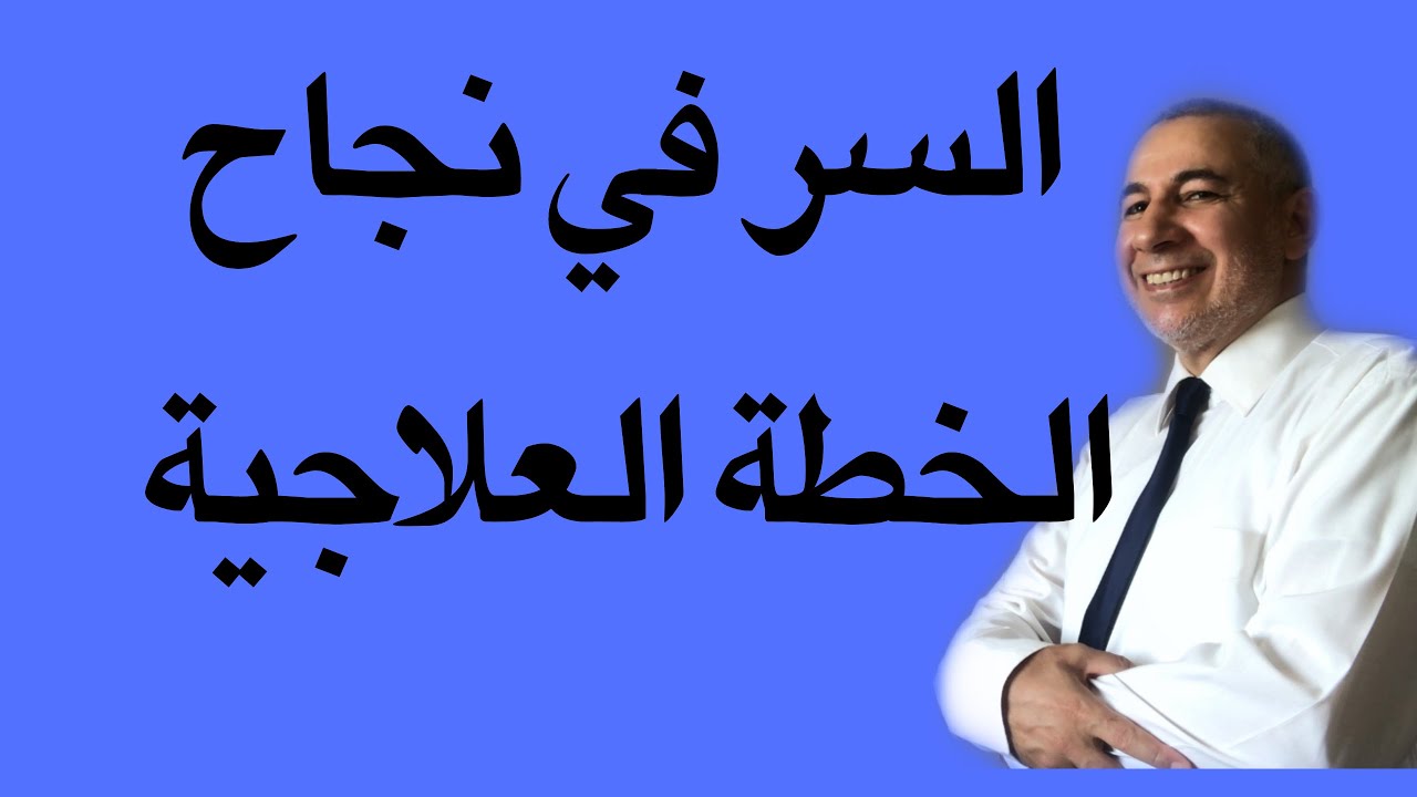 أسرار النجاح في تطبيق الخطة العلاجية لأطفال التوحد بسهولة