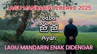 Baba 爸爸 | Lagu Mandarin Terbaru 2025 | Lagu Mandarin Enak Didengar