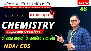 10 का दम-Series | NDA-CDS | SCIENCE | Important Questions | PATHFINDER DEFENCE ACADEMY screenshot 5