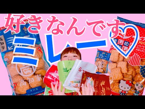 【ゆるノリ】高知のミレービスケット紹介