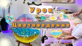 видео: Урок: Цветоведение: искусство смешивания красок в кондитерском мастерстве картинка: Урок: Цветоведение: искусство смешивания красок в кондитерском мастерстве