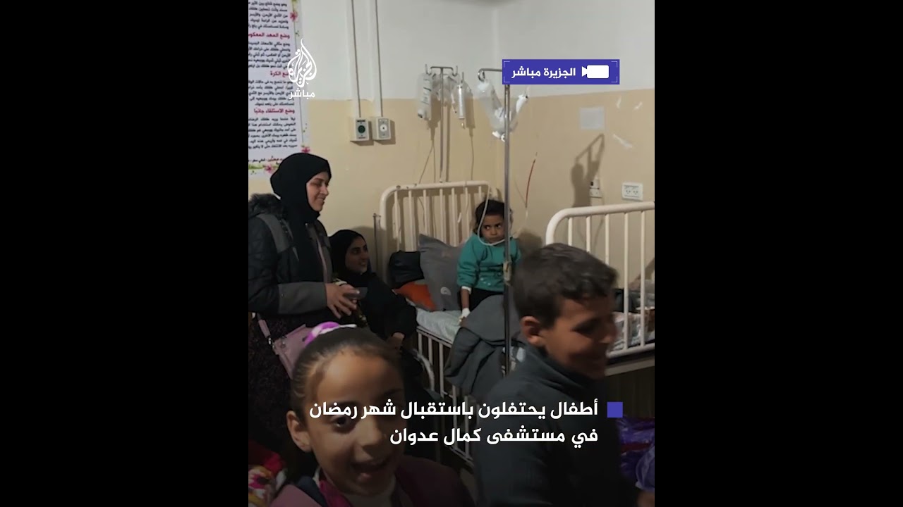 أطفال يطوفون بين أسِرة المرضى بمستشفى كمال عدوان احتفالا برمضان