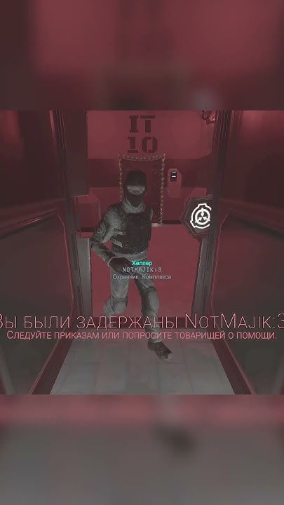 ЛАЙФХАК! SCP Secret Laboratory, СЦП Секретная лаборатория #shorts - YouTube