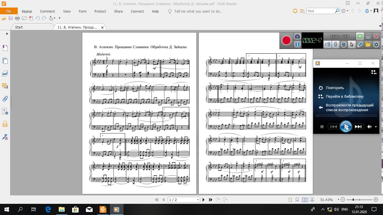 Ноты славянки