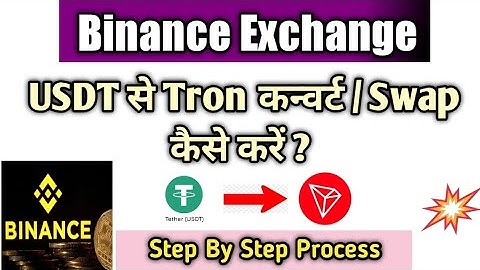 Binance Exchange : USDT Se Tron (TRX) Me Swap/Convert Kaise Karein | USDT TO TRON | Step By Step |