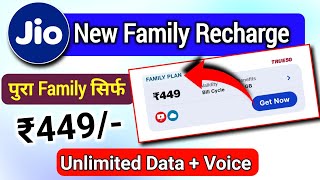 Jio Family Plan | Jio 449 Family Postpaid Plan Details  | Jio Ka Sabse Sasta Recharge screenshot 3
