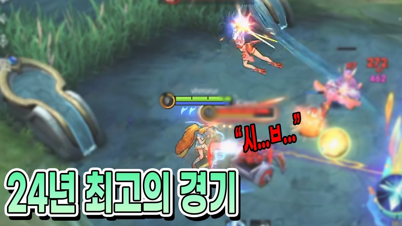 모바일레전드 미야) 24년 최고의 경기 나왔습니다..근성 부족하신 분들은 꼭 시청하세요