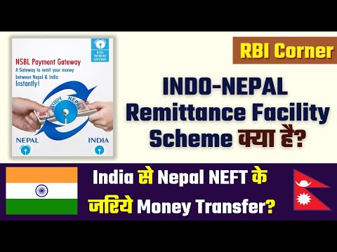 INDO-NEPAL Remittance Facility Scheme? || Kapil Kathpal || RBI Corner ||