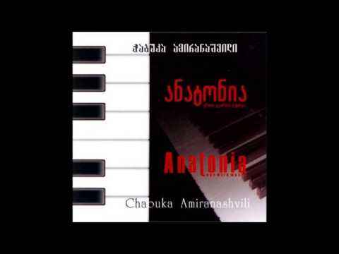ჭაბუკა ამირანაშვილი - დასაწყისი (2006)