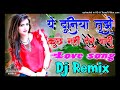 Ye Duniya Tujhe Kuchh Nahin Dene Wali Kawali [Dj Remix] Hard Love Dholki Mix Song Remix Dj Song Mp3 Song