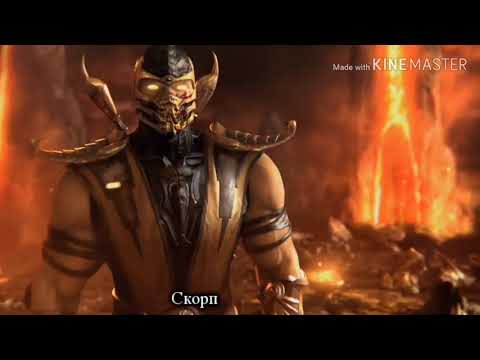 Video: Mortal Kombat Boon Brani Internetsku Propusnicu