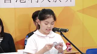 Publication Date: 2019-07-15 | Video Title: 保良局主辦第九屆全港小學校際辯論賽初賽4