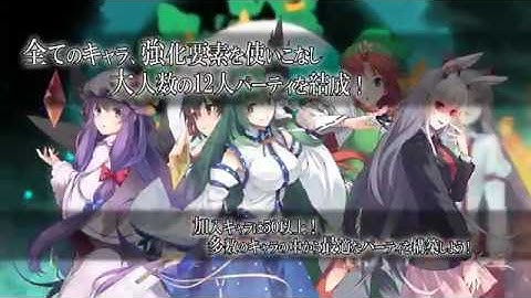 Labyrinth of Touhou 2 Announcement Trailer