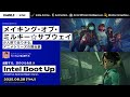 『メイキング・オブ・ミルキー☆サブウェイ ─ 少人数で走りきる、アニメシリーズの舞台裏』監督 亀山陽平氏 登壇！【Intel Boot Up】SESSION#02