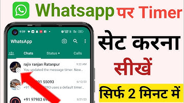 Whatsapp Timer Set Kaise Kare | Whatsapp Timer Kaise Lagaye | Whatsapp Timer #whatsapp