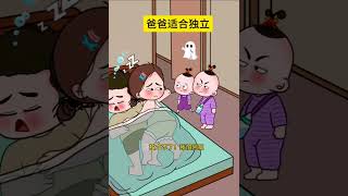 #萌娃 #沙雕剧情 #搞笑 #动画推荐 #二次元 #潘姥姥美食 #animation #穿越 #funny #搞笑视频