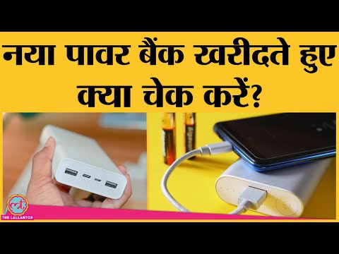 वीडियो: USB बैंक कौन है?