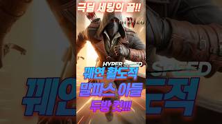 100층 말파스의 아들 두방 컷뜨 초강력 활도적(디아블로4) #diablo4 #bow #rogue