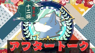 【雑談】夏凪杯お疲れ様アフタートーク【マリオカート８DX】