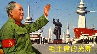 毛主席的光辉 Léclat Du Président Mao - French Maoïst Propaganda Song 1992