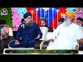 Dard e Dil Kar Mujhe Ata Ya Rab By Alhaj Owais Raza Qadri Chakeera Mehfil FAISALABAD Mp3 Song