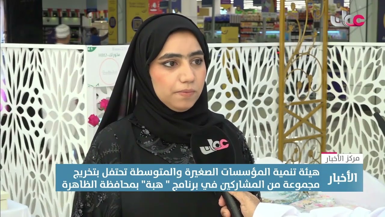 تخريج الدفعة الرابعة من برنامج هبّة