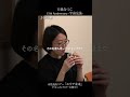 『銀化』がリリースされる1年前の挑戦の記録📹#日食なつこ