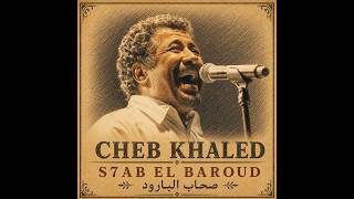 Cheb Khaled - S7ab El Baroud (صحاب البارود) | Algerian Rai Chillout Cover