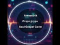 Armenchik Qula Qula SoulGospel Cover