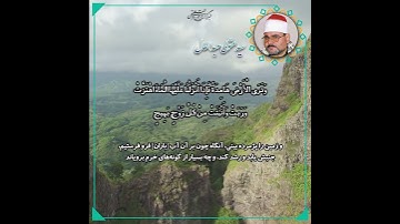 الحج الآية 5 الشيخ سيد متولي عبد العال