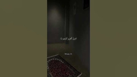 سورة يس  بصوت العفاسي