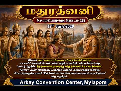 மதுரத்வனி-மஹாபாரதம்((28)-முனைவர் சுதா சேஷய்யன்