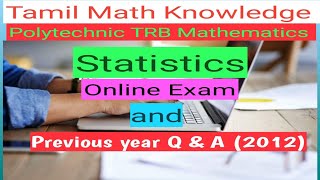 Polytechnic TRB Online Exam Statistics & 2012 Question paper solved (Part I)