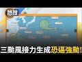 颱風影響