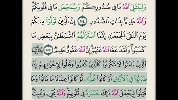 (القرآن الكريم الجزء الرابع الحزب السابع الربع الرابع( بصوت الشيخ مشاري راشد العفاسي