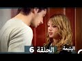 اليتيمة الحلقة 6 Al Yatima النسخو الطويلة Arabic Dubbed 