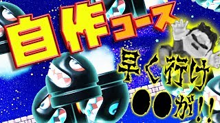 スーパーマリオメーカー2 こんな理不尽なコースがあるか 絶望的センス4人衆がマリオメーカー2実況 2 4人実況 Youtube スーパーマリオメーカー2 こんな理不尽なコースがあるか 絶望的センス4人衆がマリオメーカー2実況 2 4人実況 Youtube