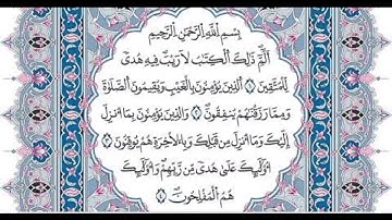 سورة البقرة _ بصوت : عبدالله السمرقندي _ عبدالله سمرقندي
