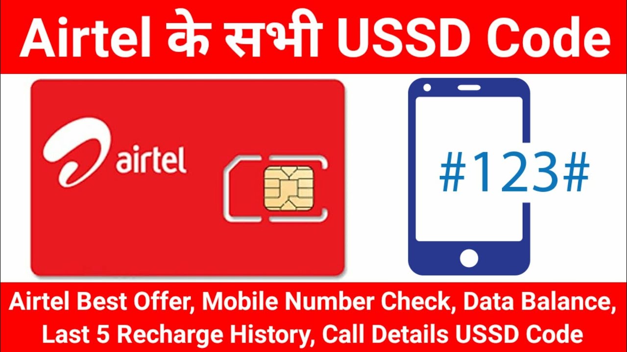 Airtel USSD Codes Airtel Sim Balance Best Offer Data Loan airtel-ussd-codes-airtel-sim-balance-best-offer-data-loan