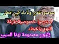 صادم وخطير جريو الروح غطيح اش شافت زنزون خلعها سعاد نقدي ولادك