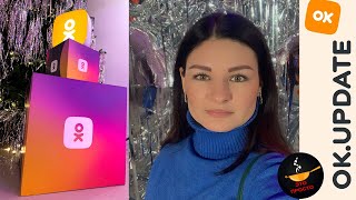 Посетила мероприятие в Москве "OK.Update 2022", как топ-блогер платформы "Одноклассники"