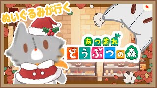 【あつまれどうぶつの森】クリスマスだー！！！！！【ハッピーホームパラダイス】
