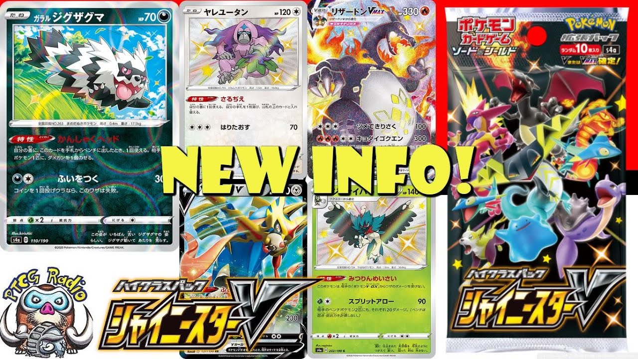 Shiny Star V Update More Cards Confirmed New Type Of Holo Most Exciting Pokemon Tcg Set Youtube